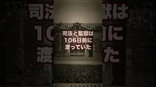 伊藤博文暗殺|撃たれる112日前に、韓国併合はもう決まっていた #shorts