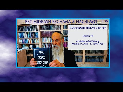 Davening With the Baal Shem Tov - Lesson—96