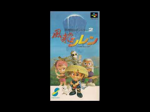 Sound Test Unlocked! Best VGM 2469 - Old Cedar Road (Fushigi no Dungeon 2: Fuurai no Shiren)