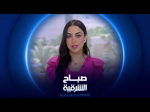 شاهد بالفيديو.. صباح الشرقية | أشعة الشمس، آثارها وطرق الوقاية منها