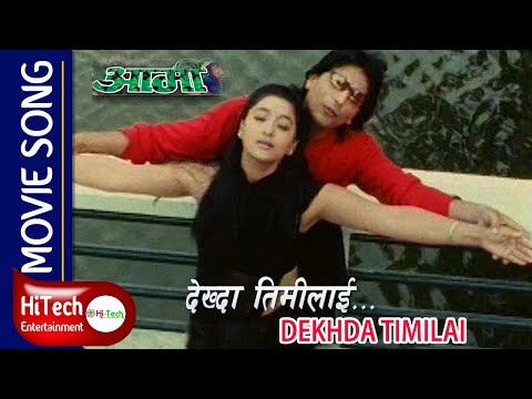 Dekhda Timilai Yesto Lagchha | Army Nepali Movie Song | Samrat Sapkota | Jal Shah