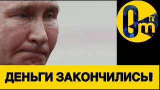 ОТМЕНА ПЕНСИЙ НА РОССИИ!