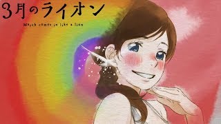 March comes in like a lion - Ending 4 | I am Standing