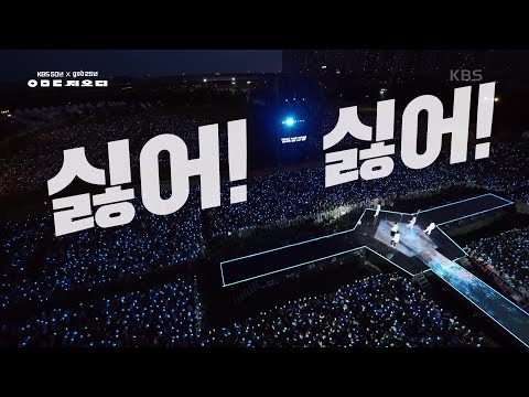 god - 거짓말 [KBS대기획 ㅇㅁㄷ 지오디] | KBS 230928 방송