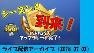 【フォートナイト/Fortnite】顔出し配信テスト【じゅん視点】