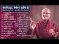 Best  of 2020 | Live | Sinhala Songs Vol. 21 | Rohana Weerasinghe ft. SANUKA, Windy, WAYO