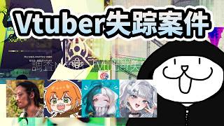 【ネタバレ注意】この案件、解決できるのかい！？withほぴすて～その1～【 #Vtuber失踪案件 】 #Vtuber #個人vtuber