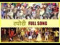 Masti Ka Baaja Full Song Cindrella Marathi Movie Tapori