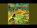 Raja Ranichi Nako