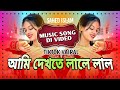 Ami Dekhte Lale Lal Item Song LoveMarriage Shakib Khan Apu Biswas Bipasha Bongo Music