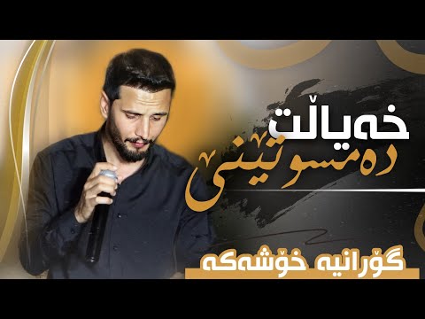 Kisra dewana2025 Track6(danishtn)Dana Custom w kara shawri