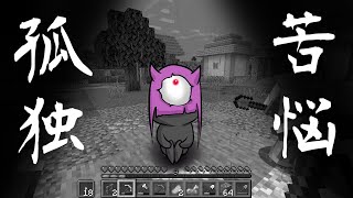 【マイクラ】管理職の苦悩…【もんクラ】
