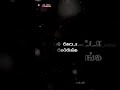 Deivangal Ellam Thotre Pogum Song Whatsapp Status