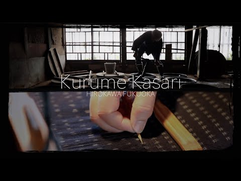 Process of Kurume Kasuri Textiles (with English subtitles)