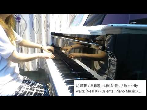 "호접몽"나비의 꿈 /Butterfly Waltz/Neal k/piano music