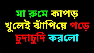 Download lagu জেসিকা শবনম বাংলা নতুন চটি গল্ New Choti Golpo Bangla Golpo new 2025 mp3