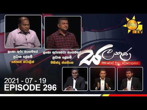 Hiru TV
