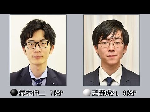 🌸Suzuki Shinji (鈴木伸二) vs Shibano Toramaru (芝野虎丸)🌸第49期天元戦本戦1回戦🌸2023-02-23