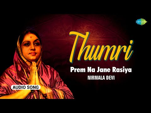 Thumri- Prem Na Jane Rasiya | Nirmala Devi The Queen Of Thumri | | Indian Classical Soothing Music