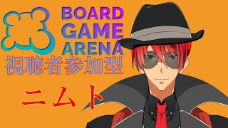 【視聴者参加型】ニムトがしたいです【Vtuber/ChacFool】