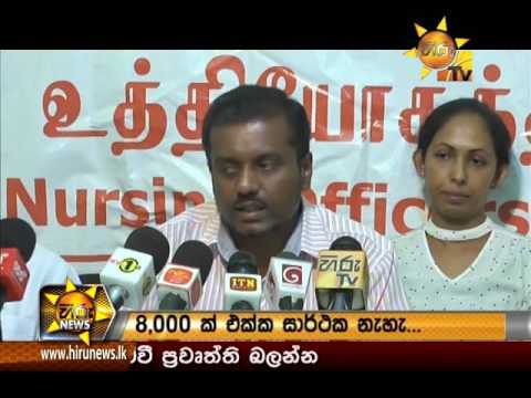 Hiru News 7.00 PM | 2017-03-12