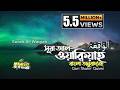 056 সূরা আল ওয়াক্বিয়াহ Surah Al Waqi A الواقعة অন�