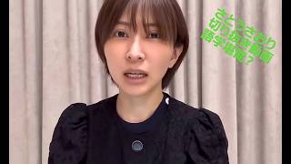 さとうさおり切り抜き動画語学堪能？
