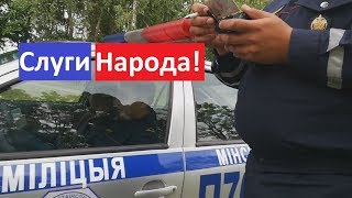 Нажмите для просмотра : ГАИ П706 Минск.СЛУГА НАРОДА.Конвейер протоколов за пешехода.