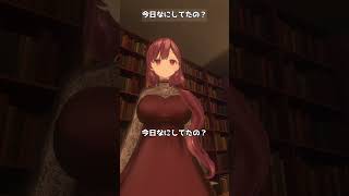 今日何してたの？ #vtuber #シチュボ #ヤンデレ彼女 #vrchat
