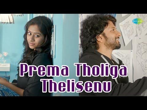 Prema Tholiga Thelisenu - Video Song | Guvva Gorinka | Satya Dev | Priyaa Lal | Mohan Bammidi — Guvva Gorinka