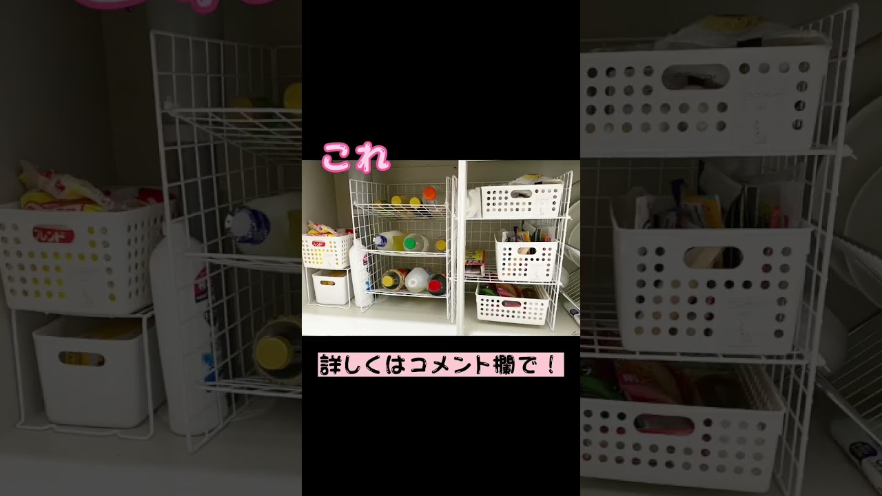 【キッチン収納】衝撃のビフォーアフター～賃貸に住んでる方は必ずマネしてほしい～