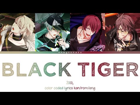 BLACK TIGER - ŹOOĻ (kan/rom/eng color coded lyrics)