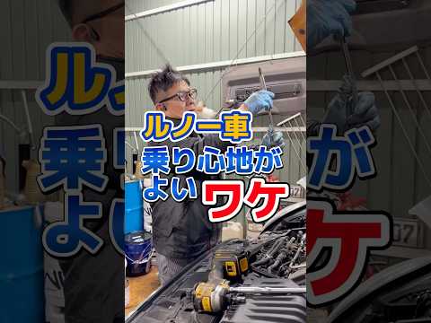 ルノー 11 フェーズ 2