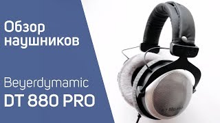 Beyerdynamic DT 880 PRO 250 Om (240629) - відео 1