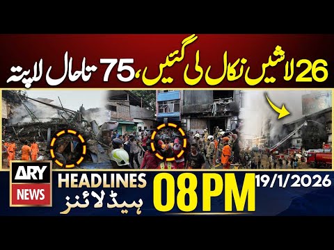 Gul Plaza Fire In Karachi - 75 Missing || ARY News 8 PM Headlines || 19th Jan 2026
