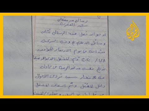 سجن العقرب في مصر