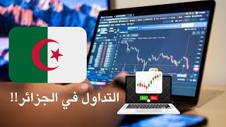 Trading Basics for Algerians — Step-by-Step Guide & Transcript