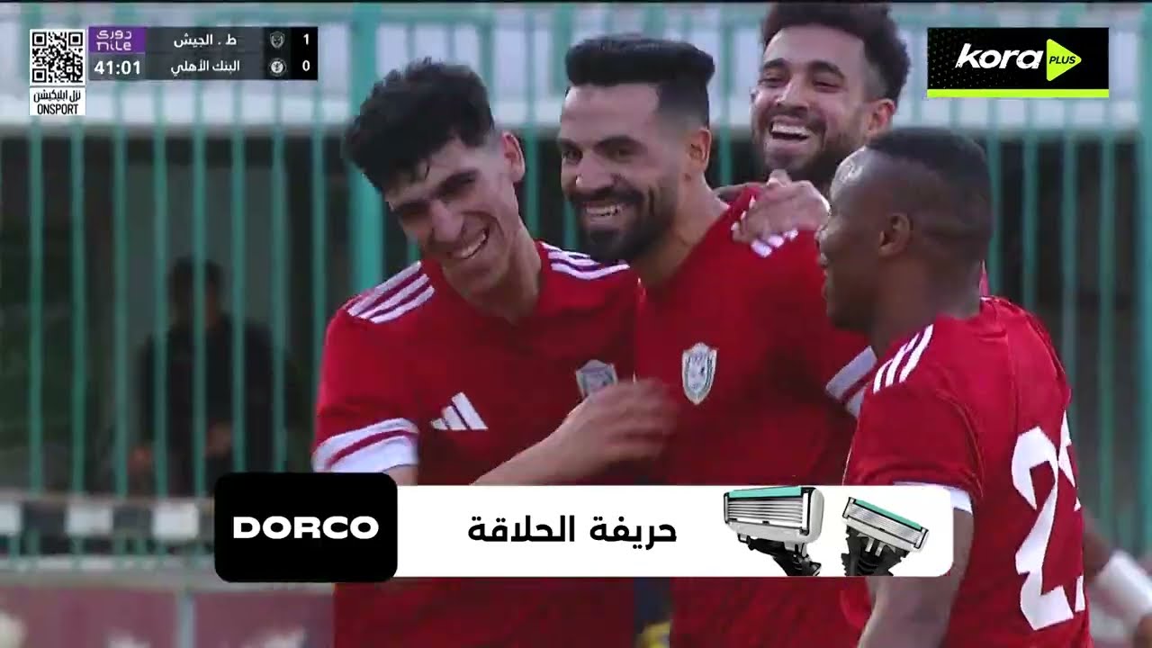 Tala'ea El Gaish vs National Bank of Egypt Highlights