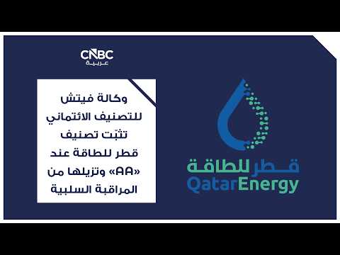 الأصول الإجمالية للبنوك التجارية في قطر ترتفع بنسبة 4.27% لتسجل 2.2 تريليون ريال في ختام أغسطس آب الماضي، مقابل 2.11 تريليون ريال في نهاية نفس الفترة العام الماضي. للمزيد 
