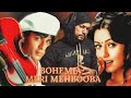 Meri Mehbooba Kumar Sanu X Alka Yagnik X Bohemia Manister Hip Hop Trap Mix