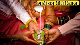 दुनियाभर में शादियों की 15 विचित्र प्रथा | 15 FASCINATING WEDDING TRADITIONS FROM AROUND THE WORLD video