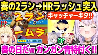 【パワプロケモミミリーグ】2年目秋大会優勝～春で青特大量獲得のおかゆ監督,ついにキャッチャーB以上の選手を獲得して絶叫ｗ「絶対入学しろよ！」【ホロライブ 切り抜き/猫又おかゆ】