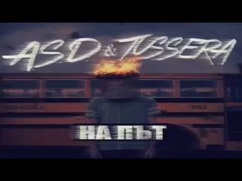 A.S.D. ft. Tussera - На път/Na put