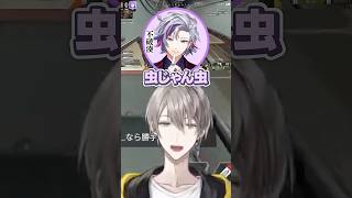 【イジり】「甲斐田そっくりｗ」 #虫じゃないよ #そこまで言ってない