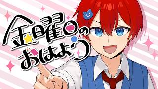 【オリジナルMV】金曜日のおはよう - HoneyWorks ／ Covered by ほむら【実写イベント記念/歌ってみた】よろずや🍭