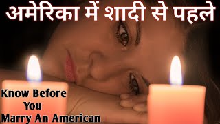 अमेरिका में शादी/Think Before You Marry In America/Precautions Before Marriage In America