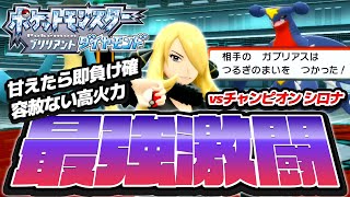 #20 もはや頂上決戦なんだがwwwwwww（編集なし）【ポケモンBDSP実況】
