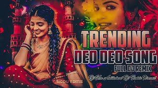 DEO DEO DESAKA SUNNY LEONE DJ SONG FULL BASS BOOSTED MIX DJ VNS ADILABAD X BABLU NIRMAL DEO DEO DESAKA SUNNY LEONE DJ SONG FULL BASS BOOSTED MIX DJ VNS ADILABAD X BABLU NIRMAL