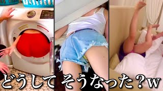 【面白ハプニング】体が挟まって身動き取れない海外美女たちまとめ | Girls Stuck Fails Compilation