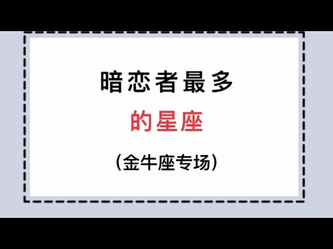 星座排行榜大全